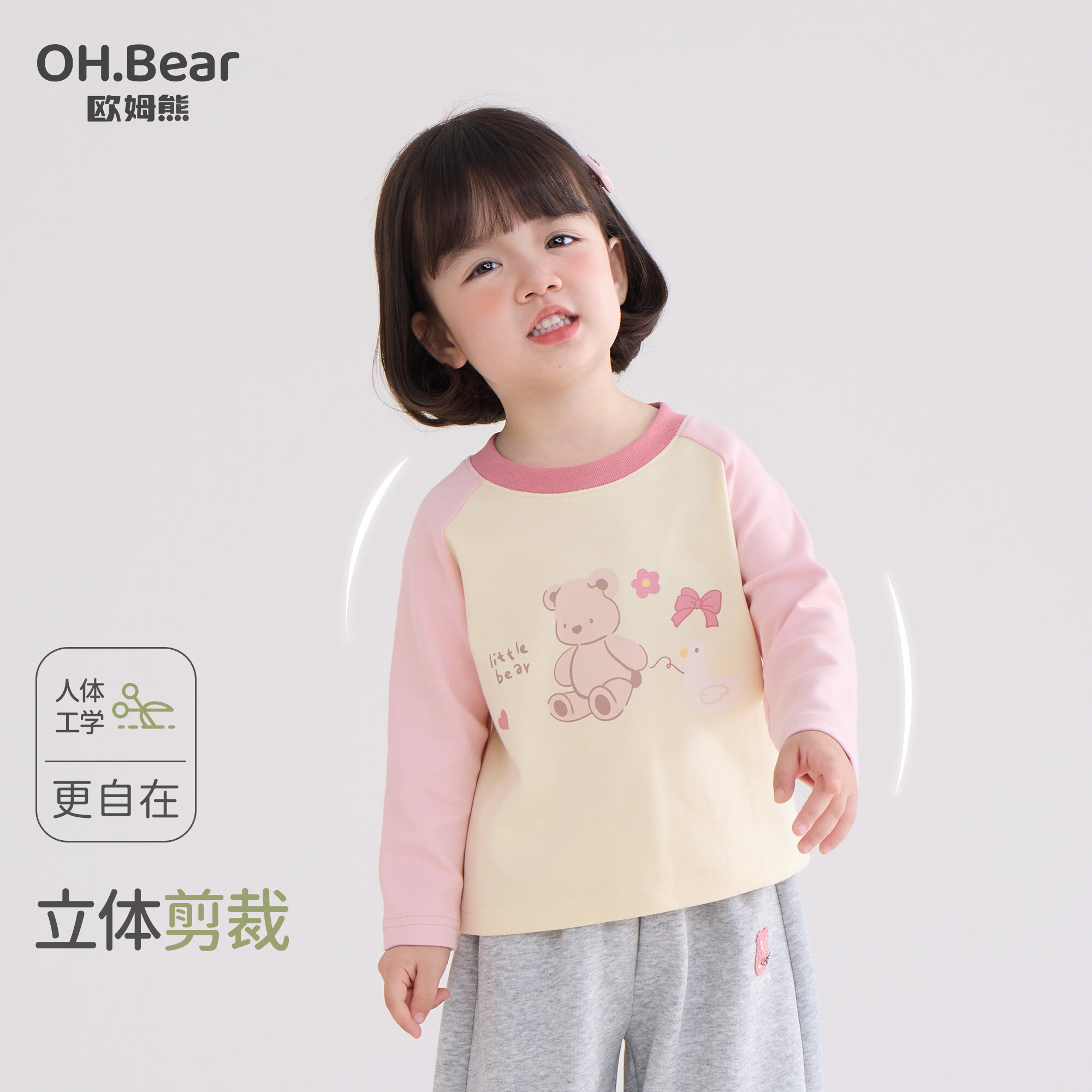 欧姆熊女童长袖t恤春秋款2026新款秋装女宝宝秋季打底衫儿童装早春上衣T 粉色 140 140cm