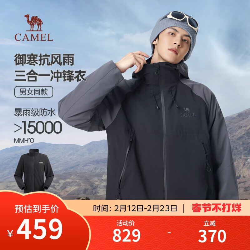 骆驼（CAMEL）男装户外冲锋衣男女三合一防风防水夹克登山服外套男M34CA49650