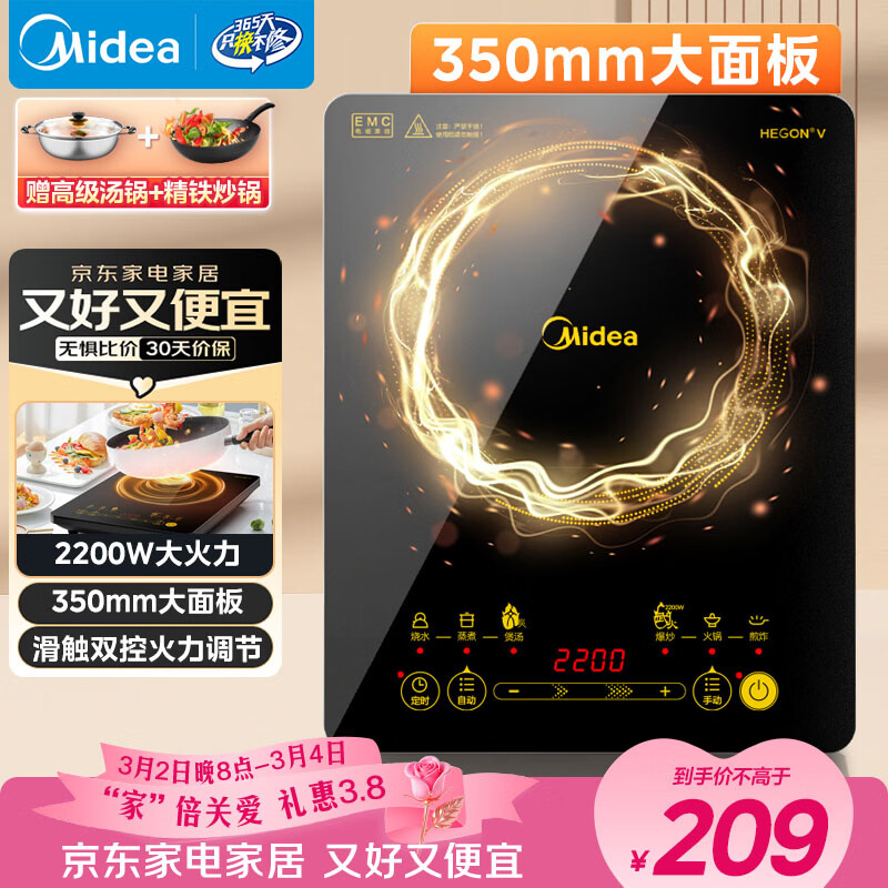 美的（Midea）电磁炉电陶炉家用 2200W大功率新型电磁灶火锅炉 一体面板炒菜烹饪一套带锅配锅 WH2202S