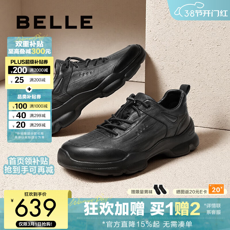 百丽厚底增高健步鞋男2026新款春季商场款时尚休闲运动鞋9AE01AM6预售 黑色 41 (255mm)