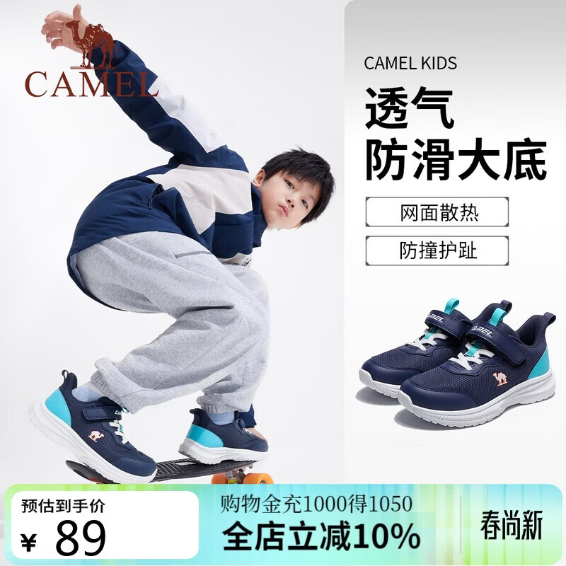 骆驼儿童运动鞋网面透气户外休闲鞋不闷汗四季男女童中大童