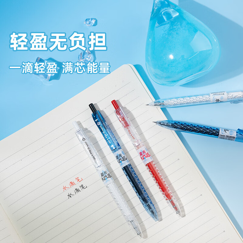晨光（M&G）水滴笔按动中性笔ST头黑笔0.5mm速干大容量长续航减塑学生考试专用高颜值圆珠笔签字笔 【混色】6支(4黑2红)