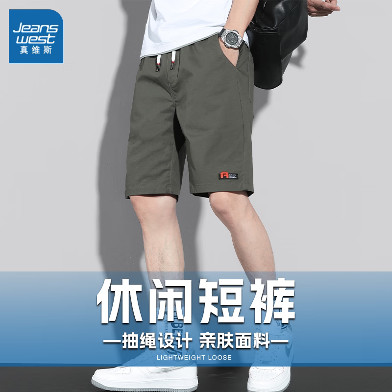 真维斯（Jeanswest）真维斯男士裤子夏薄款2025新款超薄款宽松休闲五分裤新款潮牌裤男 军绿色 M 建议110-115斤