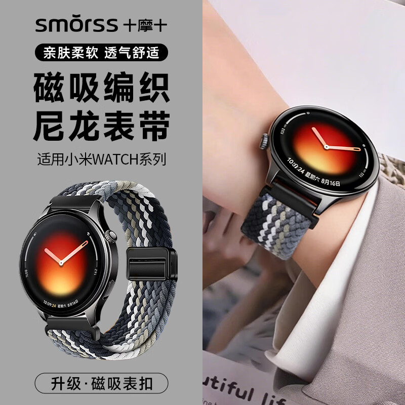 Smorss适用小米手表watch5表带xiaomi watchS5/S4/Sport/S3/S1/S2/S1Pro/color2/15周年磁吸编织腕带黑巧
