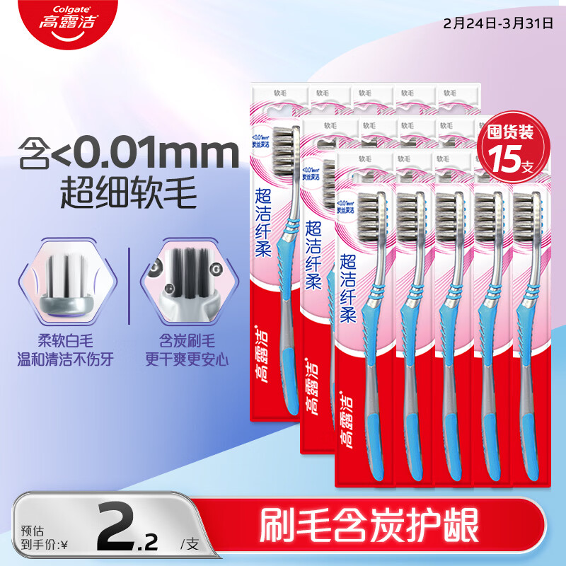 ��¶�ࣨColgate���������ᱸ��̿��ë������ˢ 15֧������� ��������ˢ��������Ӫ