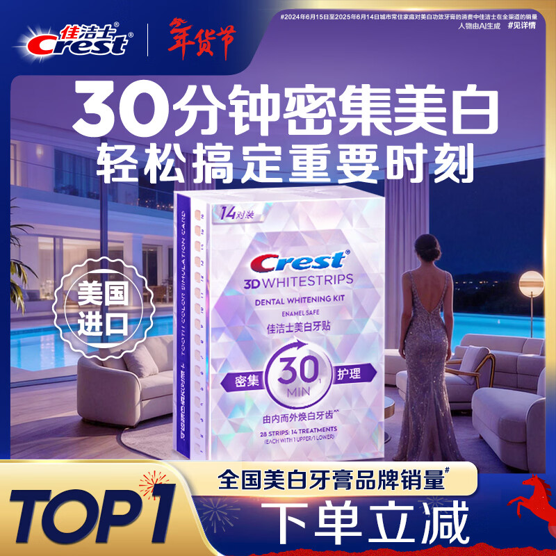 CREST/�ѽ�ʿ ��ҫ�Ű� ���� 14��