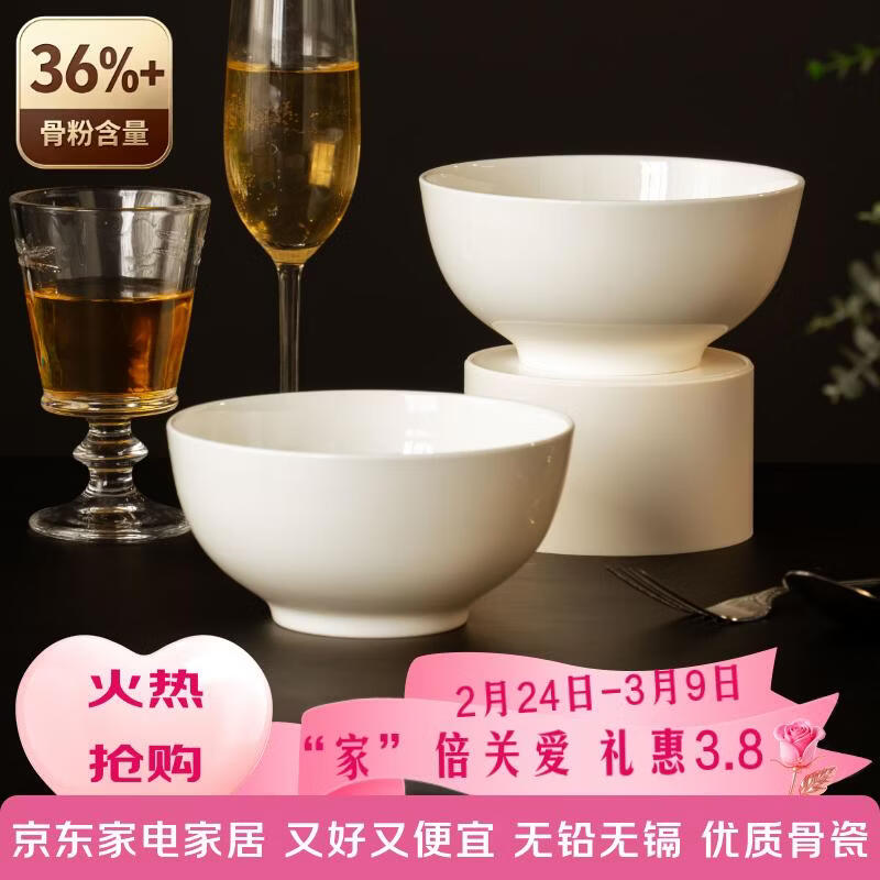 京东京造 餐具套装 乔迁之喜陶瓷家用陶瓷汤碗 纯白骨瓷 面碗6英寸*2