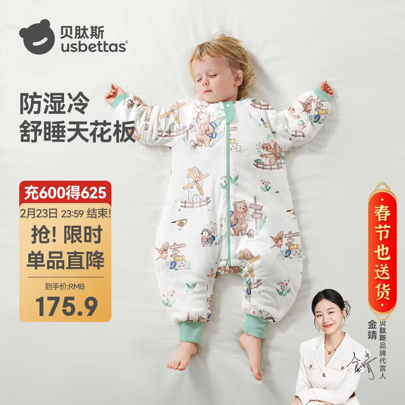贝肽斯婴儿睡袋秋冬恒温儿童分腿睡袋婴幼儿防踢被单导防湿冷中厚 熊熊M