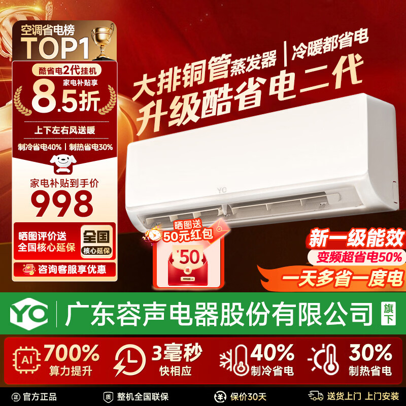 YO�㶫���������ɷ����޹�˾���¿յ��һ���һ����Ч��Ƶ��ů���ñڹ�ʽ����ʡ�� ��1ƥ һ����Ч��Ƶ����حͭ����ح�������� ������װ����