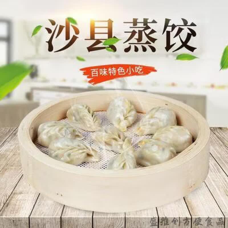 可局福建虬兴柳叶蒸饺福建沙县小吃商用加热即食早餐冷冻肉馅蒸熟饺子 10斤装(约300个)
