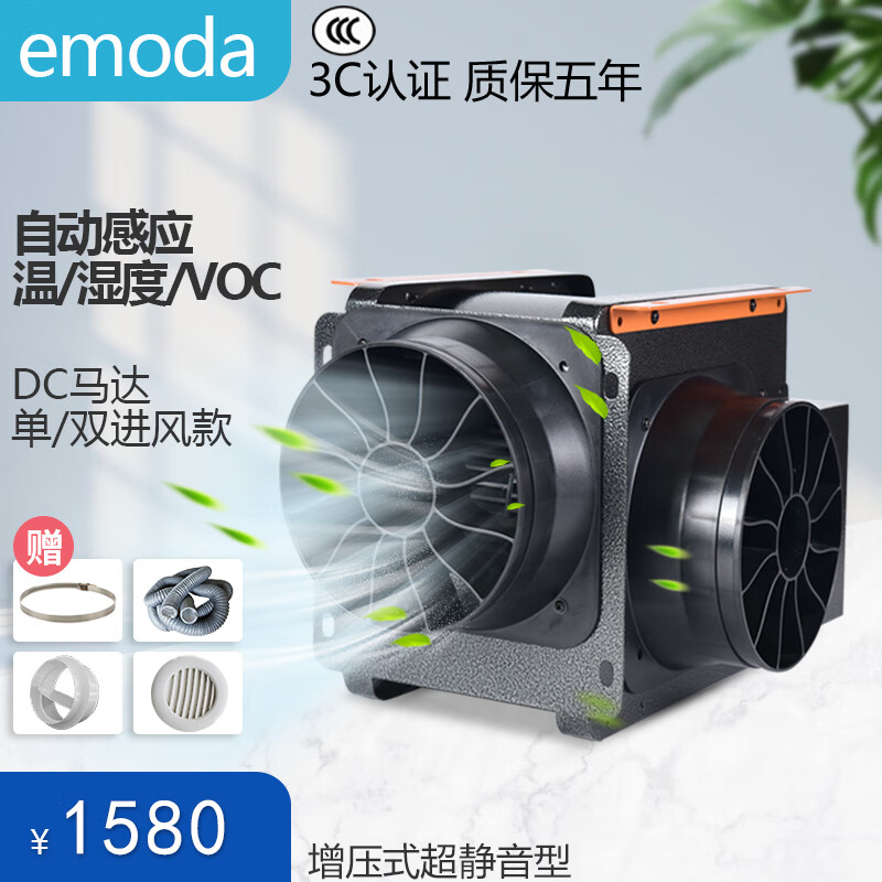 依摩达（emoda）直流变频管道风机智能型好用吗？插图