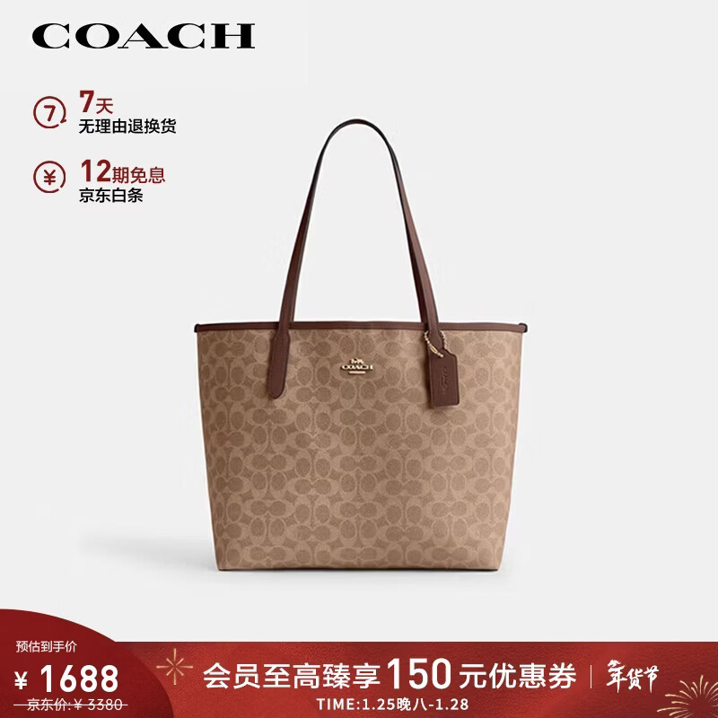 蔻驰（COACH）【品牌直供】女士CITY33大号托特包单肩包CV976新年情人节礼物
