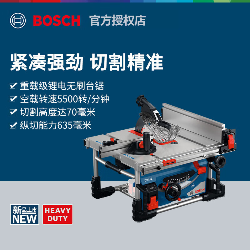 博世（BOSCH）台锯木工专用锂电无刷精密推台锯一体机GTS18V-70博士无尘锯 GTS18V-70【官方标配】无电池充电器