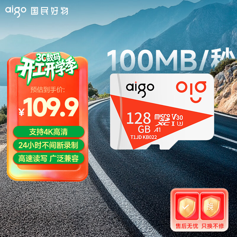 爱国者（aigo）128GB TF（MicroSD）存储卡A1 U3 V30 4K 监控摄像头 行车记录仪专用高速内存卡 读速100MB/s T1JD