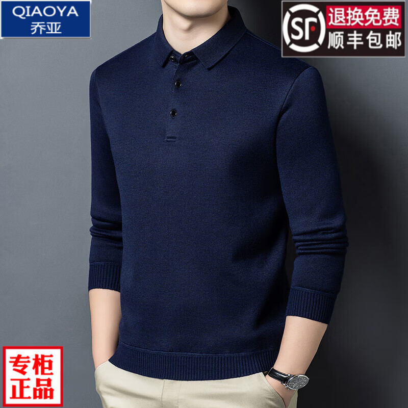 乔亚意大利轻奢男士高端长袖T恤衫秋冬新款男装商务休闲打底衫男上衣 583上青 加绒 [加绒加厚保暖] S 165/84A【建议65-120斤】