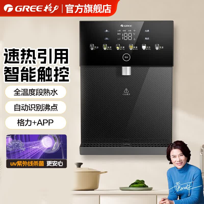 格力（GREE）管线机家用壁挂式 45~100℃全温段熟水饮水机真沸腾UV杀菌即热即饮首杯零冷水 GX-WJB-01C