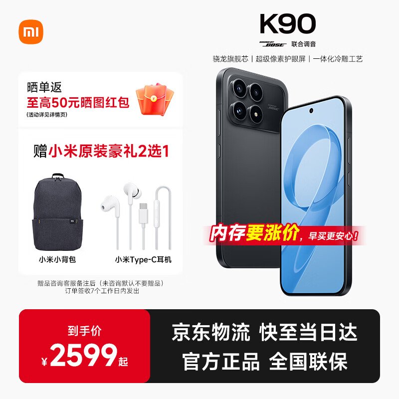 REDMI/���� K90 �ֻ� ����?8����� ��ɫ 12+512G 2328.19Ԫ(������)