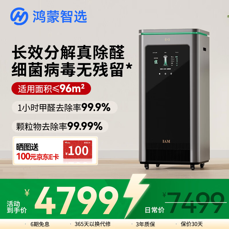 ������ѡIAM����������������������X5��Ч����ȩϸ��������ɱ����èë��������Ʒ 3526.75Ԫ(������)