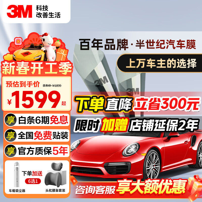 3M��ԭװ���ڡ�������Ĥ ����ϵ�� ��ɫ�γ�ȫ������������Ĥ̫��Ĥ����Ĥ����Ĥ����˽ȫ����ʩ�� 1373.02Ԫ