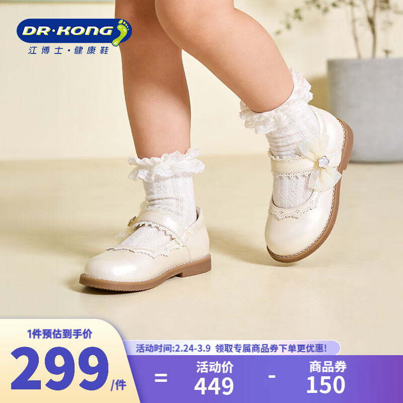江博士(DR·KONG)春季女童公主蝴蝶结礼仪鞋 校园演出表演儿童皮鞋 米色 23 脚长约13.8-14.6
