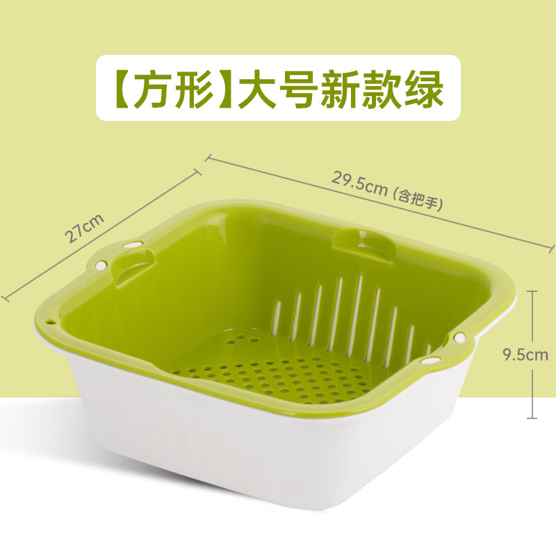 茶花 沥水篮沥水筛洗菜篮双层洗水果篮子客厅家用厨房滤水多功能漏水 双层绿色【大号】
