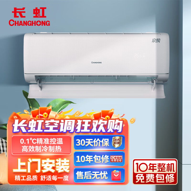 ���磨CHANGHONG����1.5ƥһ����Ч ���� �һ��յ�KFR-35GW/BLF+R1  2209.15Ԫ