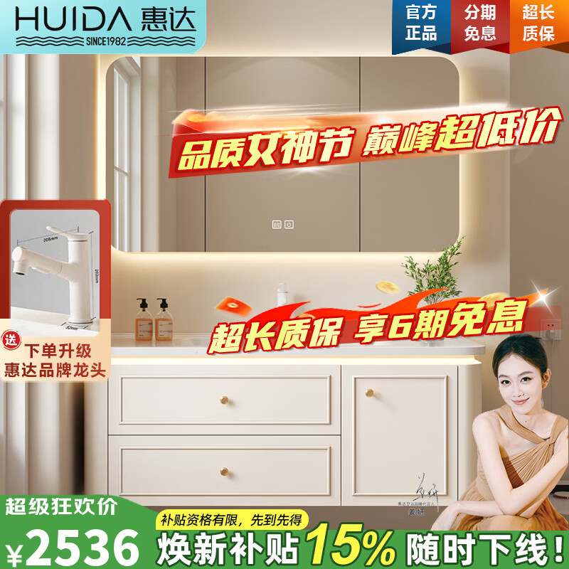 惠達(dá)（HUIDA）浴室柜組合橡膠木實(shí)木陶瓷一體盆洗漱臺(tái)衛(wèi)生間洗臉盆洗手盆柜組合 100CM智能鏡柜+陶瓷一體盆