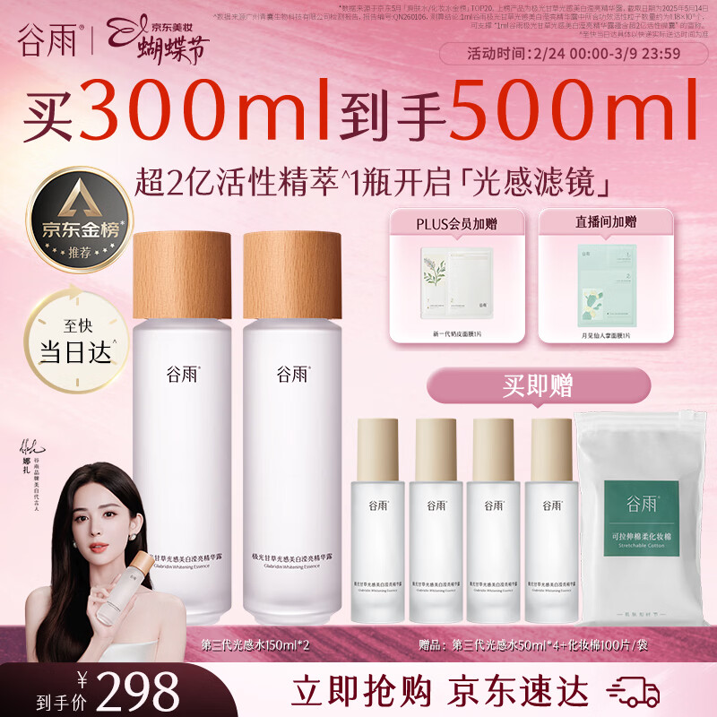 ������������ˮ150ml*2��ˮˬ��ˮ������������ˮ����ƷŮ�������