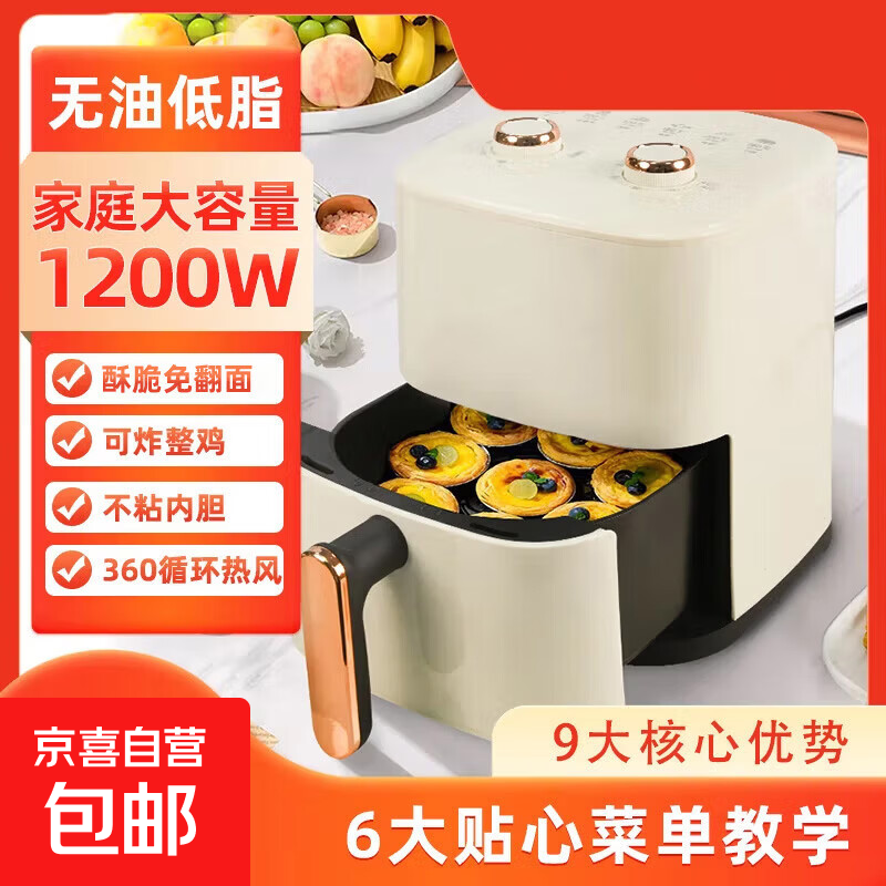 志高（CHIGO）空气炸锅家用烤箱一体机实用大容量智能免翻多功能新款 6L 空气炸锅白色升级款