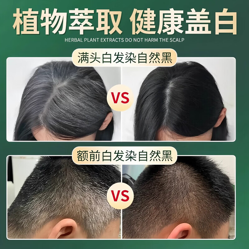 南京同仁堂染发剂一洗黑染发膏纯天然植物无刺激不沾头皮孕妇可用女男士专用 栗棕色【不沾头皮-无致癌物】不过敏
