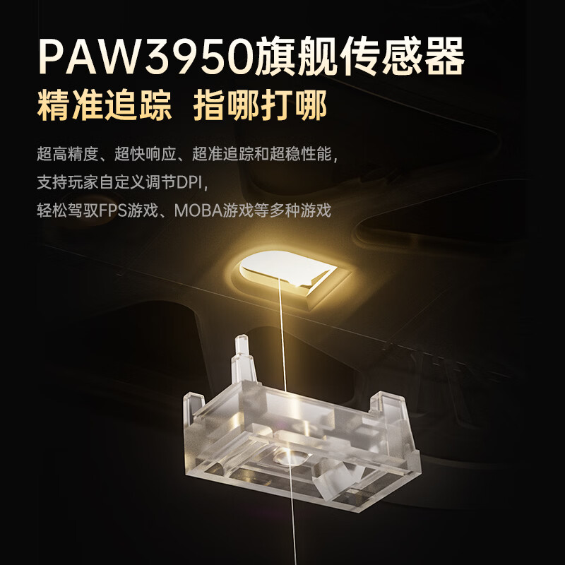 JAMES DONKEY贱驴RSR7/S/ultra 碳纤维三模游戏鼠标 无线办公鼠标 双8K电竞鼠标 自研网页驱动 PAW3950/3395 RSR7 Ultra+ 碳纤维版 织光白—3950