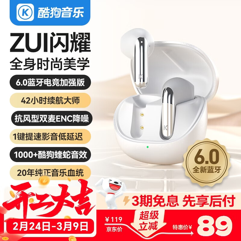 酷狗【千元级·蝰蛇金标音质】6.0蓝牙耳机半入耳无线音乐游戏低延迟长续航降噪适用华为苹果小米M23男