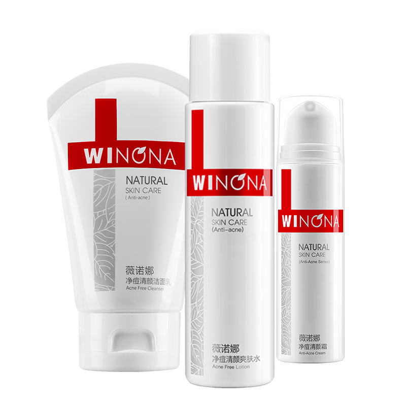 薇诺娜净痘清颜3件套洗面奶爽肤水面霜水乳护肤品套装母亲节礼物