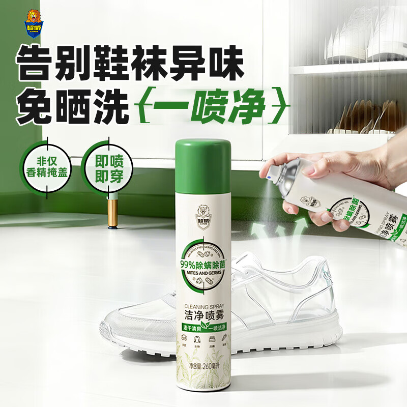 超威（SUPERB）除螨喷雾深层灭螨家用床上除螨宠物杀菌长效除菌抑菌除螨 【热销推荐】除螨喷雾260ml*2瓶