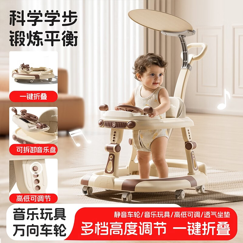 顽皮熊2026新款学步车防O型腿婴幼儿6到18个月多功能防侧翻可折叠 911咖色至尊款【餐盘+音乐盘+手推+脚垫+棚】