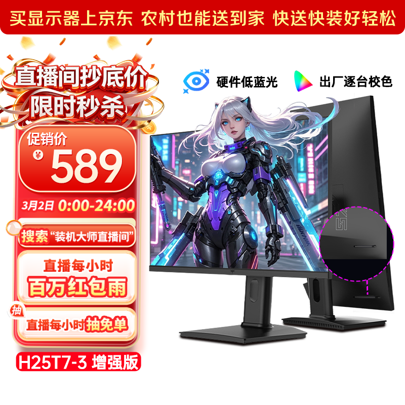 KTC 24.5英寸260Hz升降旋转FastIPS原生240Hz广色域HDR400显示屏电脑显示器H25T7-3代增强版