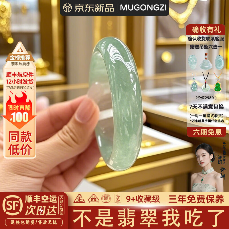 ���ڲ�����Ľ���ӡ����ֱ�����������ʯ����������Ů����Ʒ������ˮ����(������ ��������� ������� 64mm������ʯ��׹+��У� 368.96Ԫ