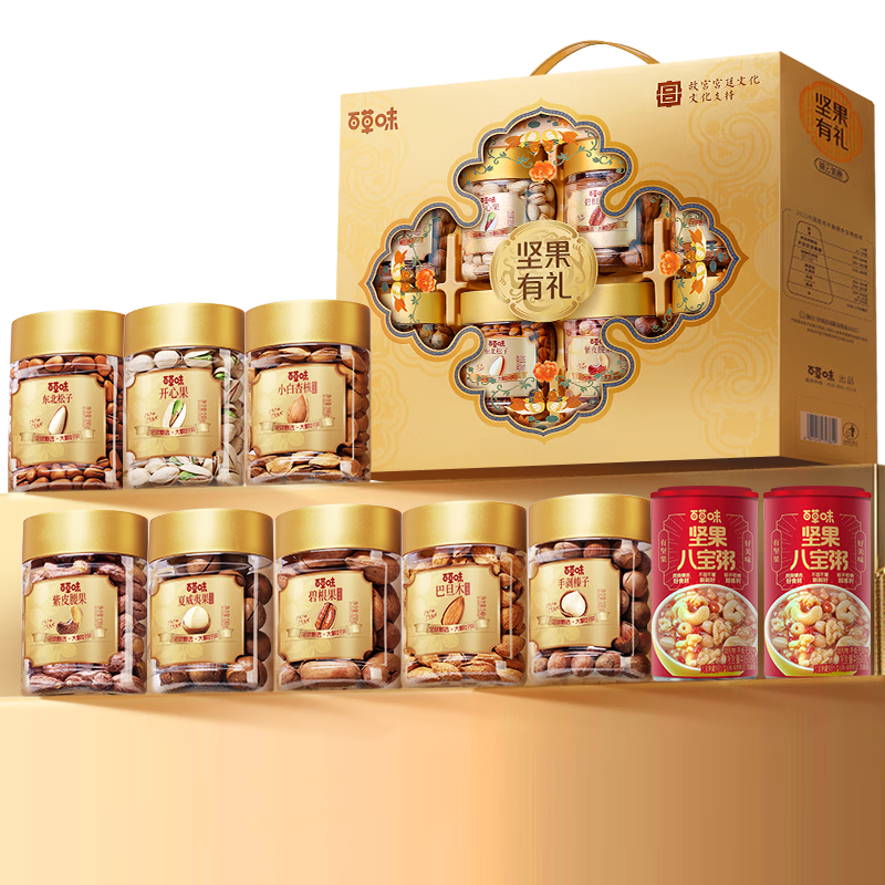 百草味坚果+零食礼盒1730g混发 年货节含开心果送礼商务团购