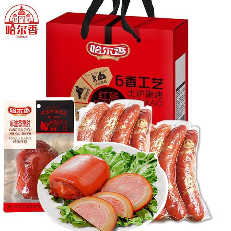 哈尔香哈尔滨红肠熟食腊味果木熏制俄罗斯香肠 开袋即食独立包装 肘子红肠礼盒1300g（肘子300g+红肠500g*2)