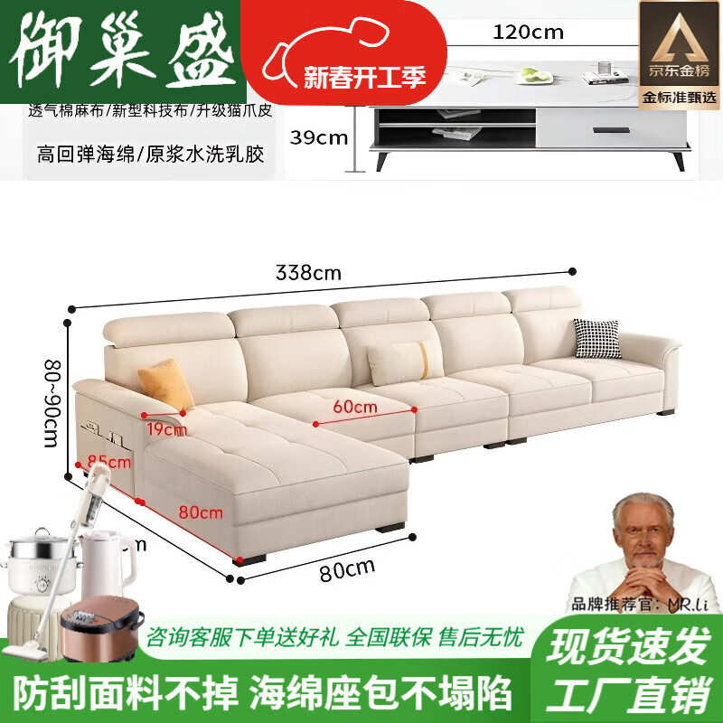 御巢盛2026新款沙发客厅现代简约布艺沙发北欧棉麻布猫抓客厅大中小户型 五位3.38米+贵妃榻+茶几（方凳4） 精选亲肤科技布-海绵版