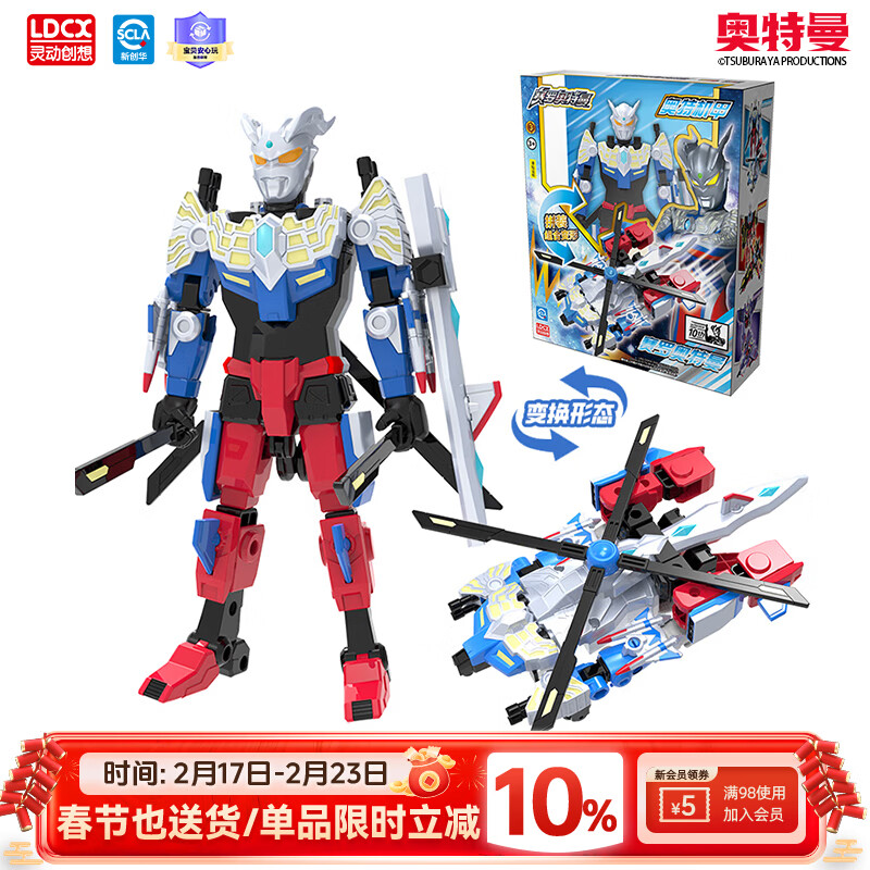 灵动创想赛罗奥特曼儿童玩具男孩拼装变形机甲机器人可动人偶生日新年礼物