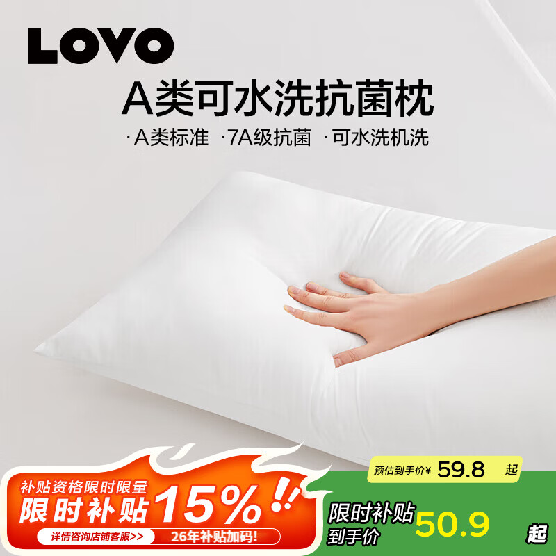 LOVO�������� ���Ǽ��Ƶ�A���׼������ˮϴ��ϴ�ߵ�������ͷо������ ��A�࿹��+��ˮϴ������1ֻװ 47cm *73cm 29.9Ԫ