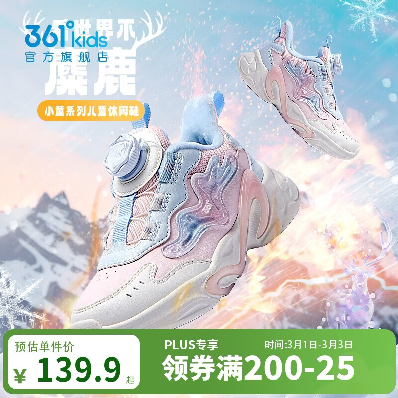 361°童鞋儿童棉鞋25冬女小童保暖加绒革面旋钮扣运动鞋 粉30