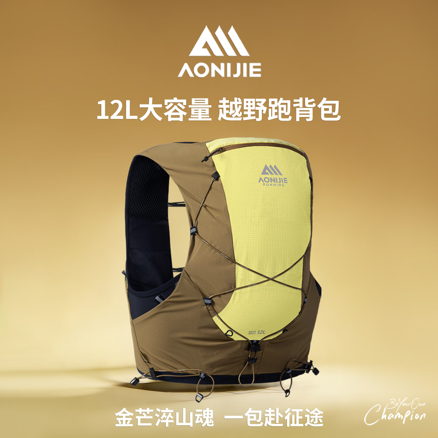奥尼捷越野跑背包12L户外大容量运动背包水袋包专业跑山越野背包 黄色(送2个500ml水壶） L
