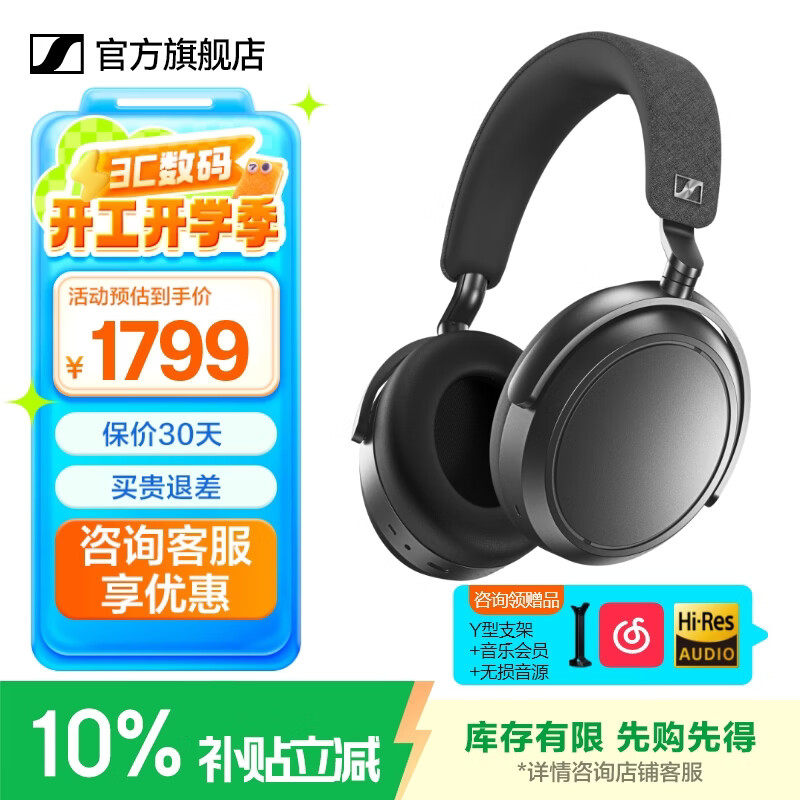 森海塞尔MOMENTUM4真无线头戴式蓝牙耳机大馒头四4音乐木馒头降噪开学礼生日礼物礼品Accentumplus游戏耳机 大馒头4代【石墨灰】-自适应降噪