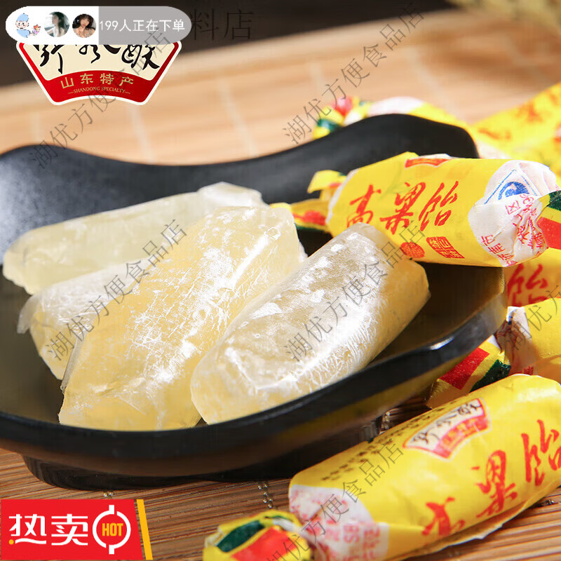 野風(fēng)酥山東濟(jì)南特產(chǎn)高粱飴軟糖正宗拉絲飴糖原味老式懷舊怡糖果正品保障 高粱飴450g*2袋