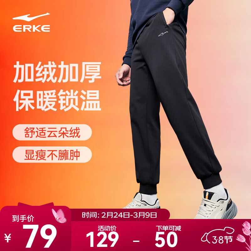 鸿星尔克针织运动裤男春夏新款梭织通勤百搭休闲简约针织九分裤男士长裤 【针织加绒束脚裤】正黑-1026 XL