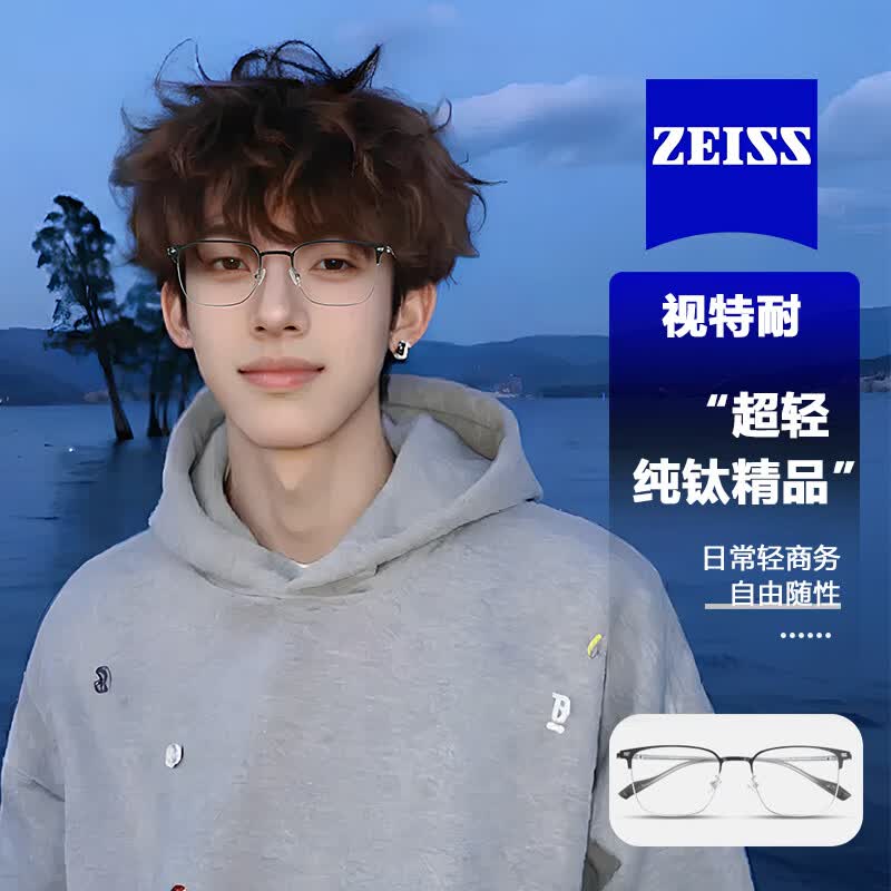 特瞳话超轻纯钛眉线半框眼镜男款近视可配度数方框眼睛框镜架斯文理工男 黑金 【明月 PMC 超亮】1.60PMC纯净超亮镜片
