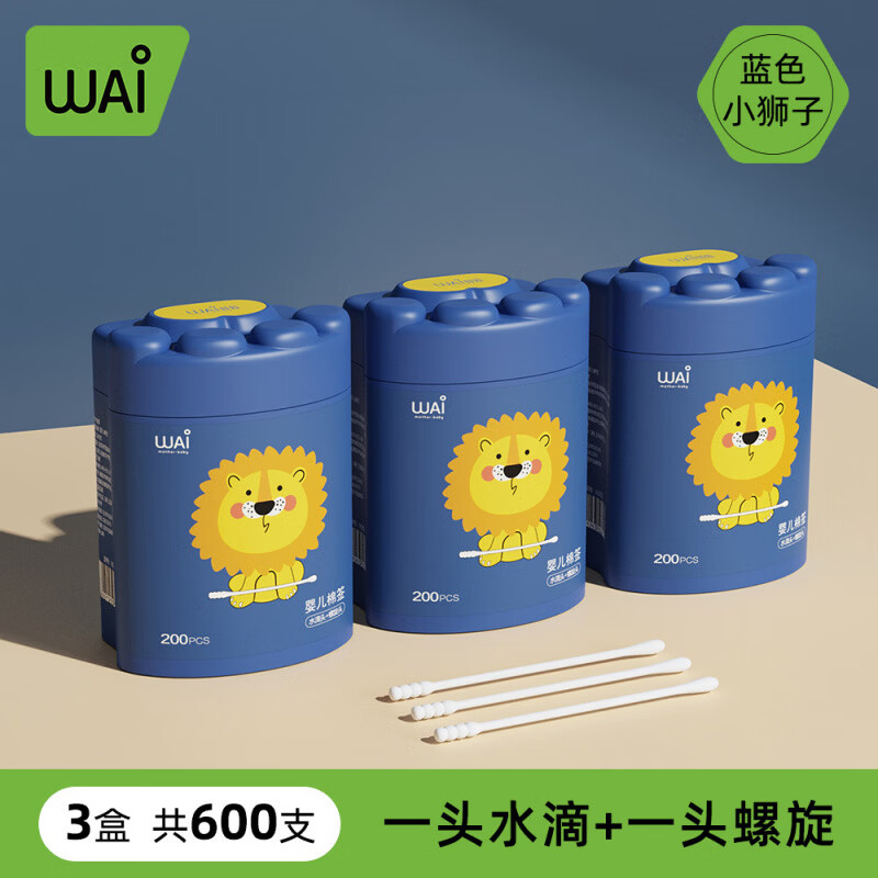 哇爱婴儿棉签专用鼻屎新生儿掏耳儿童婴幼儿超细小头耳勺棉棒 蓝色狮子【一头水滴+一头螺旋】*3盒(共600支)