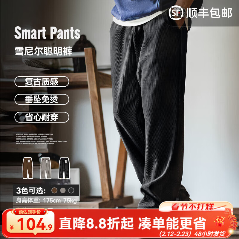 马登工装雪尼尔垂感聪明裤美式巴恩风直筒休闲裤仿灯芯绒束脚长裤子男 黑色 【男士休闲裤/裤子男款秋冬/黑裤子/美式工装裤】 M